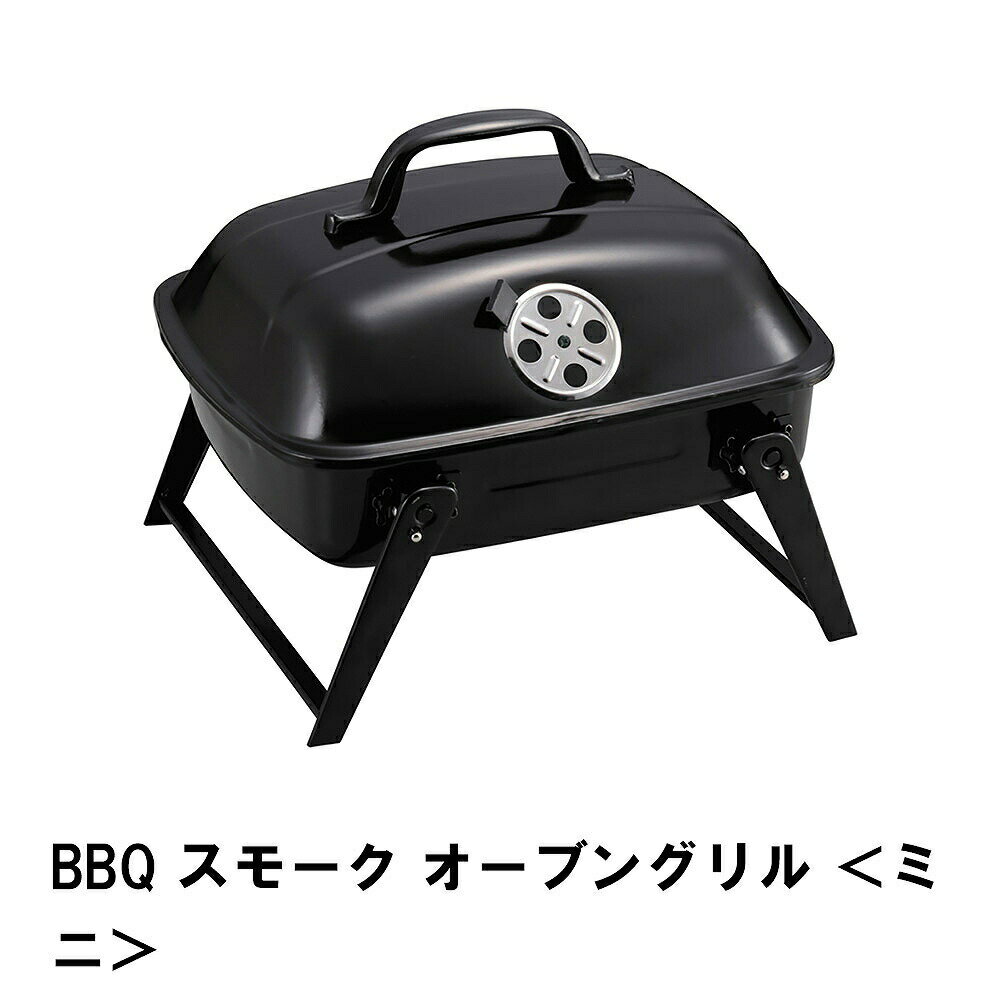 バーベキューコンロ BBQコンロ バー