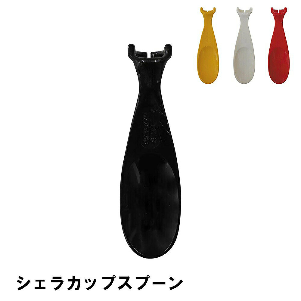 乐天商城 - スプーン シェラカップ用 カトラリー キャンプ アウトドア