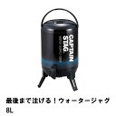【5/9-16マラソン開催pt5倍!クーポン配布中!】 ウォータージャグ 8L タンク 水 キャンプ 部活 防災 レジャー(4)