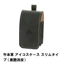 【5/1ワンダフルデーpt5倍 クーポン発行!】 アイコスケース iqos 牛本革 スリムタイプ ヌメ革 おしゃれ