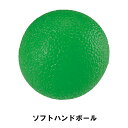 ハンドボール 握力 鍛える トレーニング器具 ソフトボール