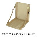 折りたたみチェアマット チェアマット マット イス 椅子 おしゃれ