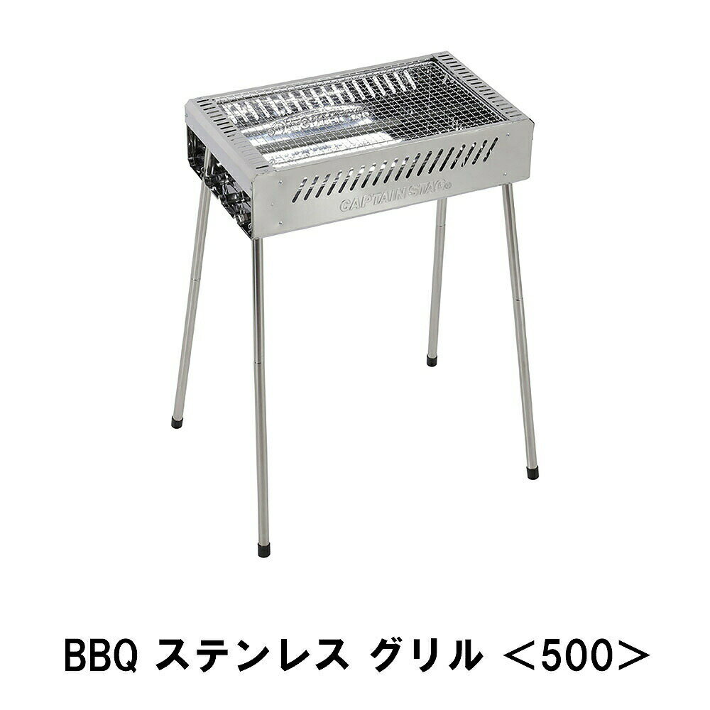 バーベキューコンロ BBQ グリル 500 