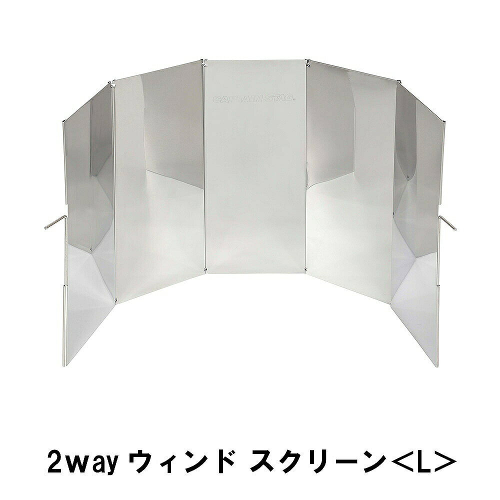 ウインドスクリーン 風防板 焚火 キャンプグリーブ 風除け 防風 ステンレス L