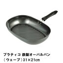 鍋 なべ フライパン オーバルパン 魚 焼き器 魚焼き器 IH 軽量 調理器具