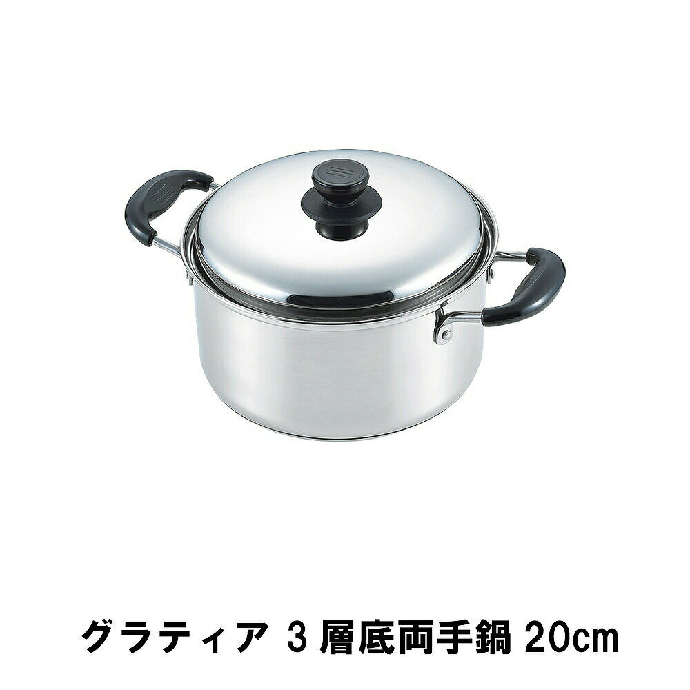 ----------------- 商品詳細 ----------------- ▼ 製品サイズ 約全長310×奥行215×高さ160mm（底の厚さ：2.0mm） サイズ:20cm ▼ 材料 金属部：ステンレス製 ▼ 特徴・機能 底面は熱伝導に優れたアルミを保湿性の高いステンレス銅ではさんだ3層構造。 焦げ付きにくく、保温力に優れています。 ▼ 生産国 中国 ▼ 備考 ▼ キーワード グラティア 3層底両手鍋20cm----------------- 商品詳細 ----------------- ▼ 製品サイズ 約全長310×奥行215×高さ160mm（底の厚さ：2.0mm） サイズ:20cm ▼ 材料 金属部：ステンレス製 ▼ 特徴・機能 底面は熱伝導に優れたアルミを保湿性の高いステンレス銅ではさんだ3層構造。 焦げ付きにくく、保温力に優れています。 ▼ 生産国 中国 ▼ 備考 ▼ キーワード グラティア 3層底両手鍋20cm