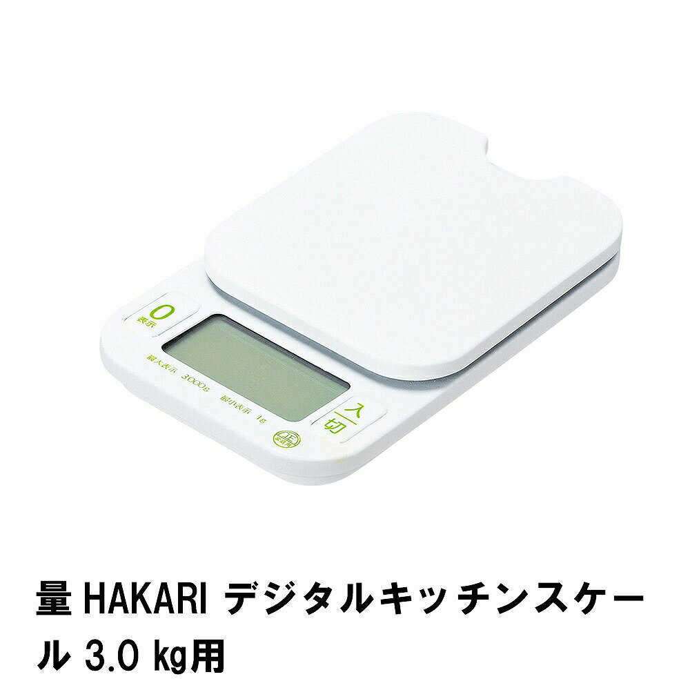 乐天商城 - デジタルスケール キッキングスケール キッチンスケール 計量器 3.0kg用 はかり