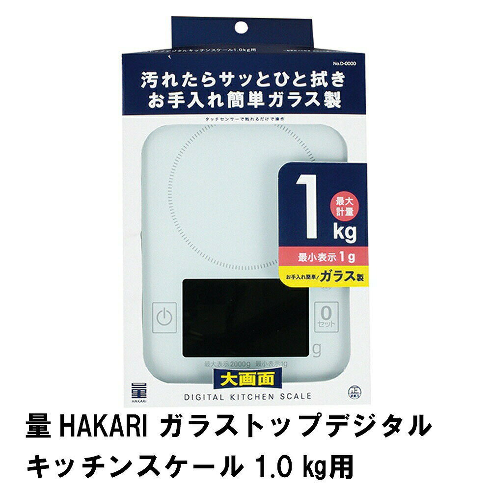 乐天商城 - デジタルスケール キッキングスケール キッチンスケール 計量器 1.0kg用 はかり