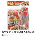 たこ焼き道具セット たこ焼き 道具 セット 調理器具 タコパ パーティー