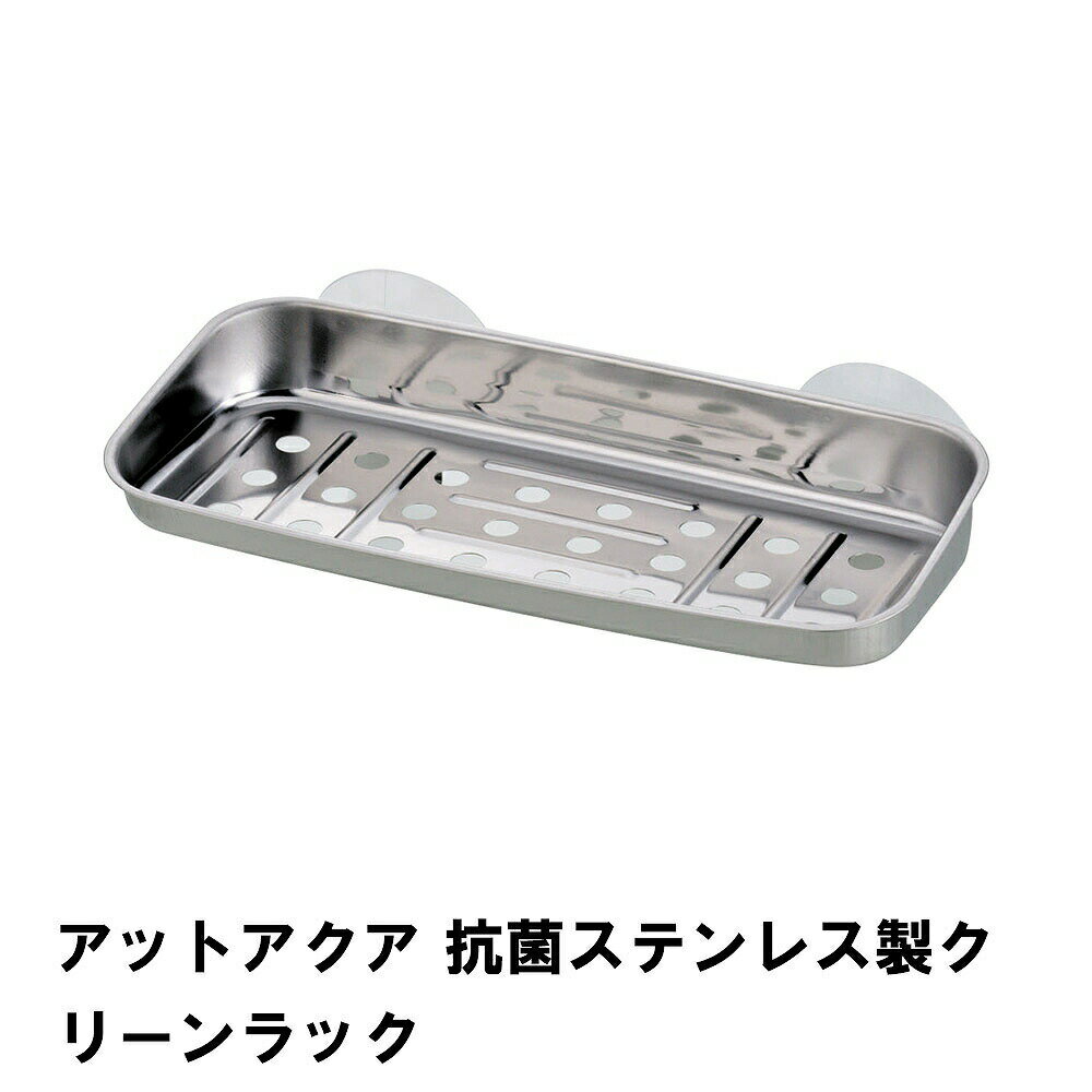[冬のpt5倍キャンペーン!!12/4 19:59まで] スポンジ置き スポンジ入れ スポンジラック ステンレス 抗菌..