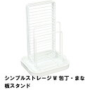 包丁スタンド まな板スタンド まな板 包丁 収納 まな板ラック 包丁差し 水回り(3)