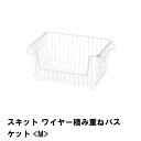 キッチンバスケット 収納かご シンク下収納 整理 キッチン収納 積み重ね M(3)