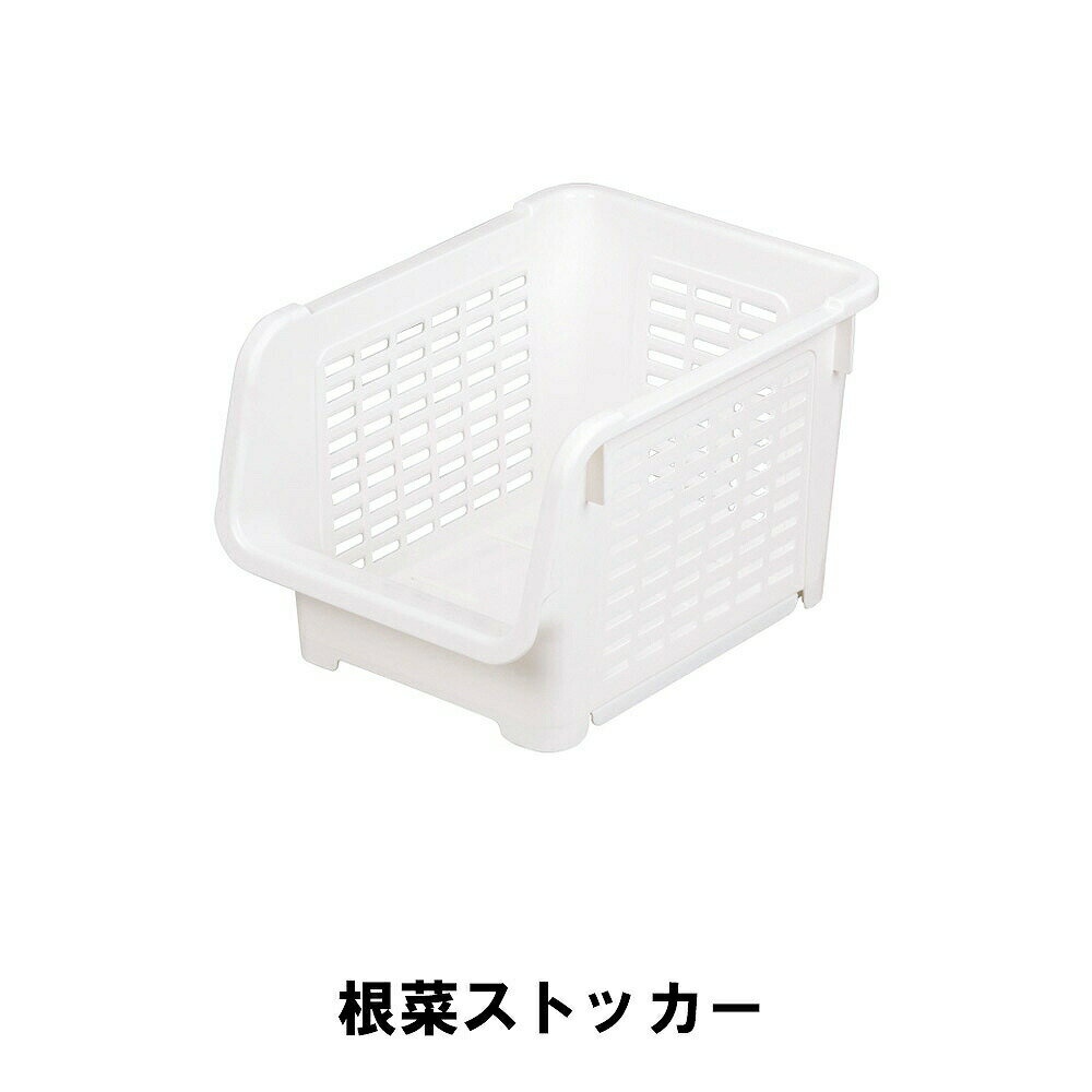 [pt5倍!11/11〜11/20 19:59] 野菜ストッカー 収納ボックス 野菜保存 かご 野菜 ストッカー 保存 通気 ..