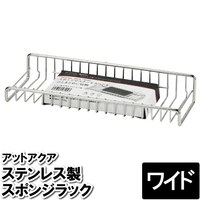 [クーポン配布＆pt5倍!ブラックフライデー11月27日1:59まで] スポンジ置き スポンジ入れ スポンジラッ..