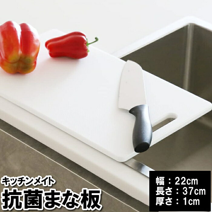 乐天商城 - 【クーポン配布中★お買い物マラソン4/24 20：00〜4/27 9：59】 まな板 抗菌 両面 抗菌まな板 カッティングボード おしゃれ コンパクト