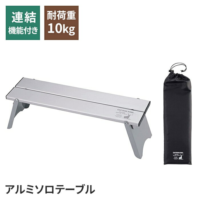 テーブル アウトドアテーブル レジャーテーブル 折りたたみ スリム ミニ