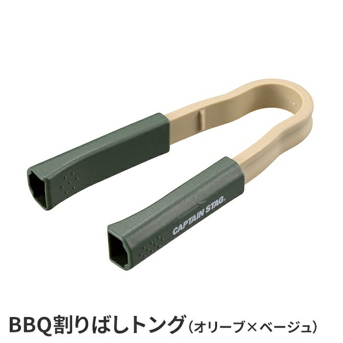 [クーポン配布＆pt5倍!ブラックフライデー11月27日1:59まで] トング 割り箸 着脱式 グリルトング バーベキュー 調理器具 グリル料理 BBQ