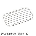 【期間限定pt5倍!8/23~9/4 19:59】 クッカー 飯ごう 網 アミ ゴトク 五徳 ソロキャンプ キャンプ飯