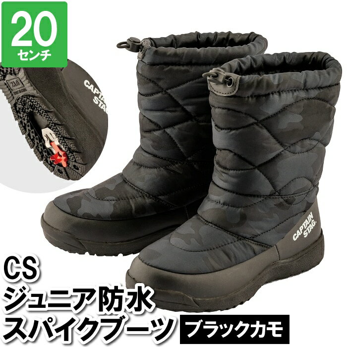 [10%OFF!!楽天スーパーSALE] スノーブーツ スノーシューズ ブーツ 20cm 雪遊び 防水 ボア付 防滑 迷彩
