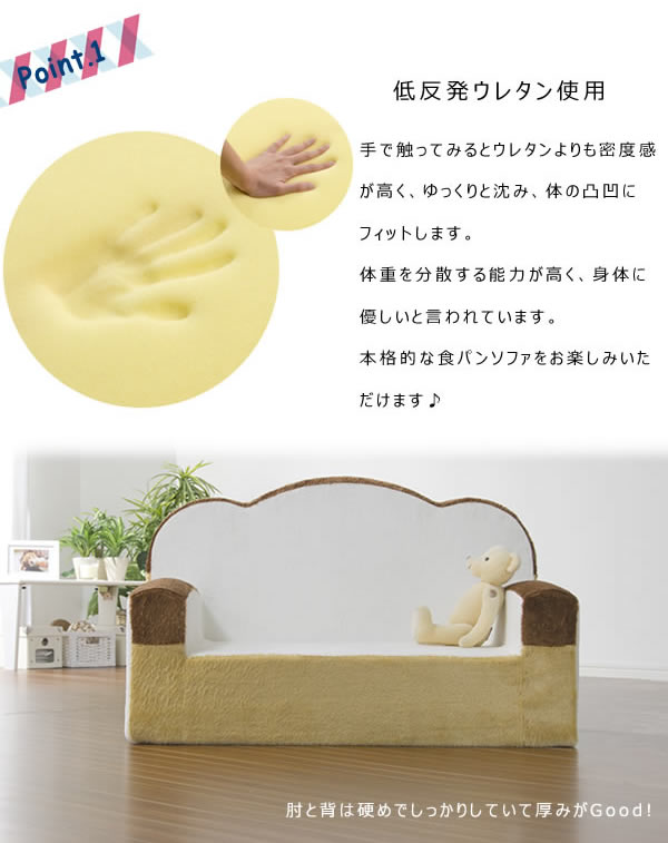 【ポイント7倍★楽天スーパーSALE 6/4 20時〜6/11 1:59】 ソファベッド ソファ 食パン 座椅子 キッズ 子供部屋 かわいい おしゃれ [3]