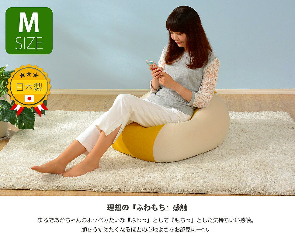 ビーズクッション ハイバック フロアクッション 背もたれ 日本製 特大 M