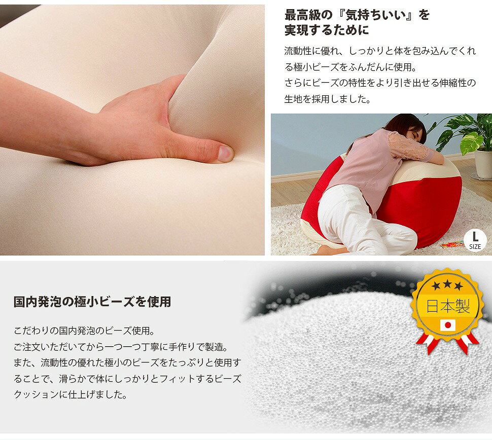ビーズクッション ハイバック フロアクッション 背もたれ 日本製 特大 M [2]
