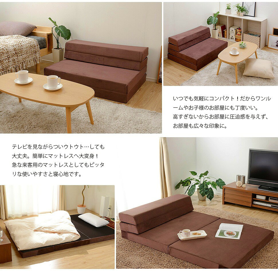 ソファベッド 折りたたみ ソファ コンパクト マットレス ダブル 4WAY 北欧 [3]