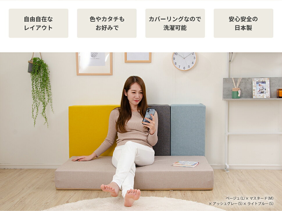 [全品pt5倍!10/17 18時から10/24 20時まで] ブロックソファ ローソファー クッション 硬め 硬い 積み木 日本製 おしゃれ M [2]