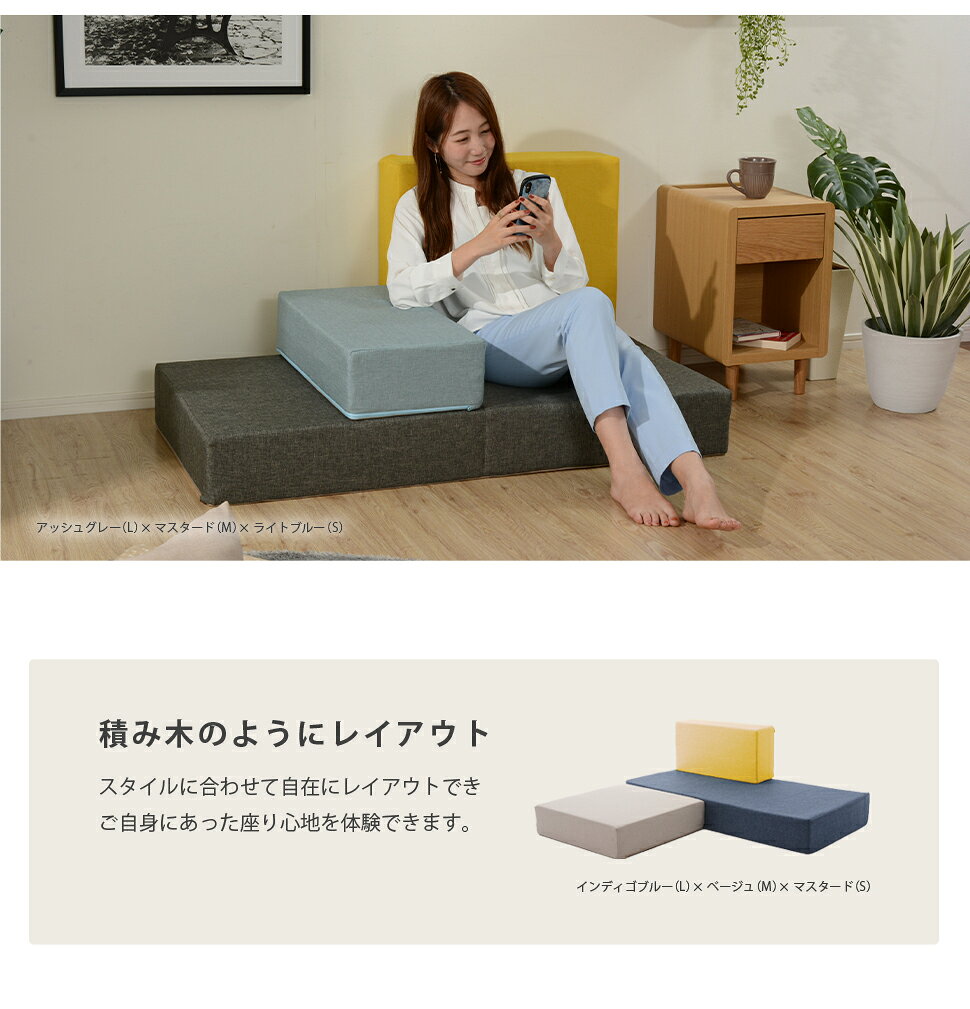 [全品pt5倍!10/17 18時から10/24 20時まで] ブロックソファ ローソファー クッション 硬め 硬い 積み木 日本製 おしゃれ M [3]