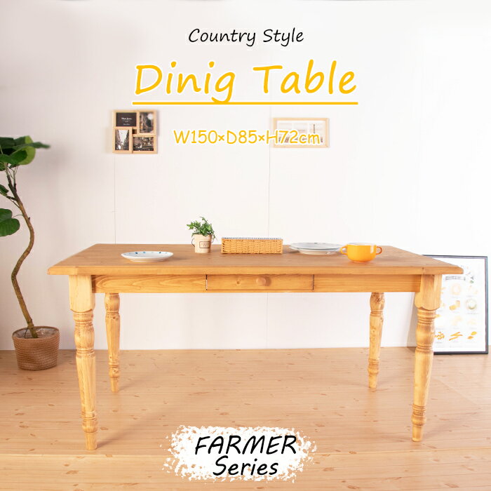 ダイニングテーブル 4人掛け 木製テーブル 食卓テーブル テーブル 長方形 ウッドテーブル 四人用 天然木