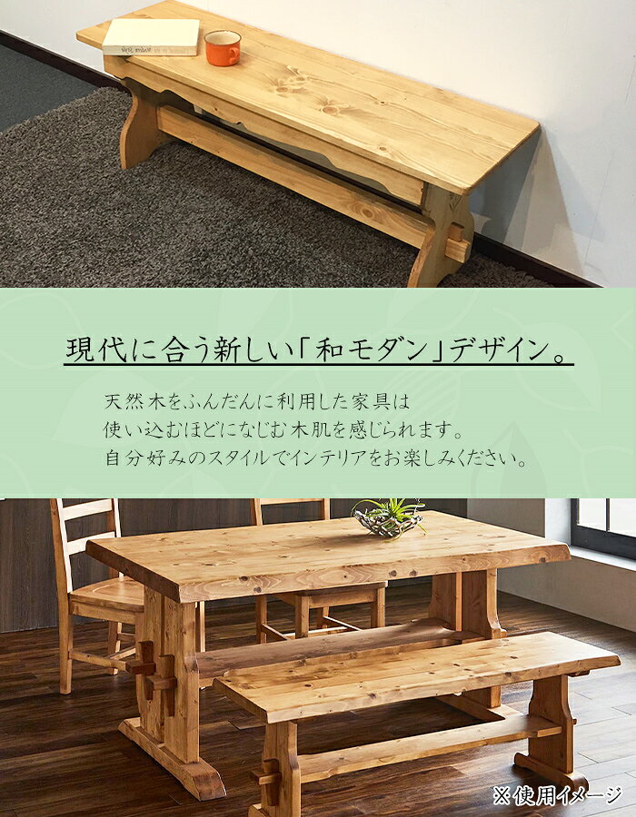 【10%OFF★楽天スーパーSALE 6/4 20:00〜6/11 1:59】 ダイニングベンチ 木製 ダイニング ベンチ 腰掛け 椅子 食卓ベンチ 長椅子 食卓椅子 ダイニングベンチチェア [2]