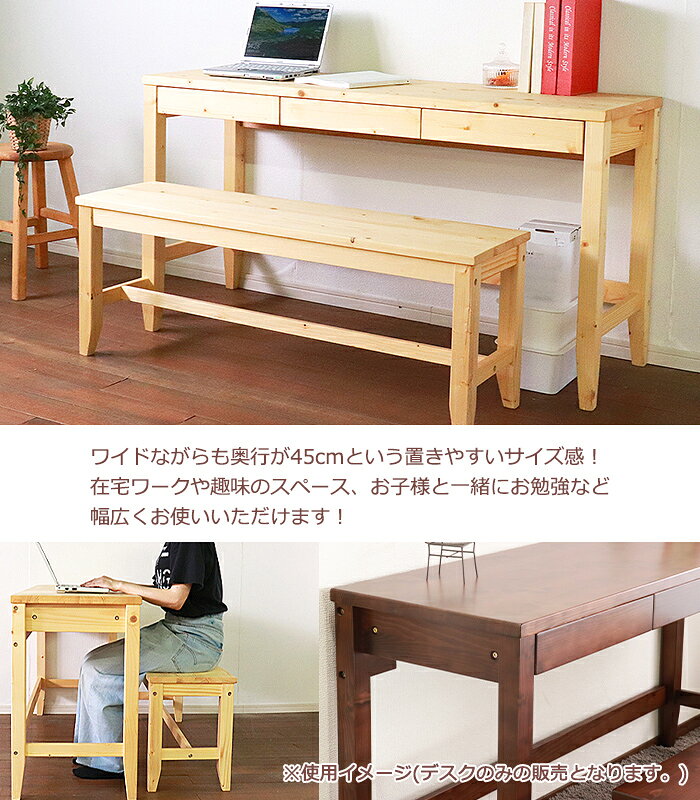 あなたのほしいインテリアのお店のデスク 幅140cm 引出し 収納 学習机 木製 机 勉強机 作業机 在宅ワーク PCデスク 北欧パイン 薄型 ワイドデスク 作業スペース｜アングル2