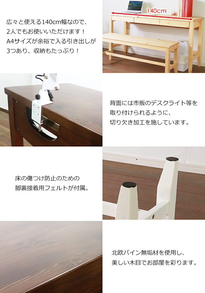 あなたのほしいインテリアのお店のデスク 幅140cm 引出し 収納 学習机 木製 机 勉強机 作業机 在宅ワーク PCデスク 北欧パイン 薄型 ワイドデスク 作業スペース｜アングル3