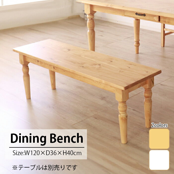 [冬のpt5倍キャンペーン!!12/4 19:59まで] ダイニングベンチ 110cm 木製 チェア カントリー おしゃれ ..