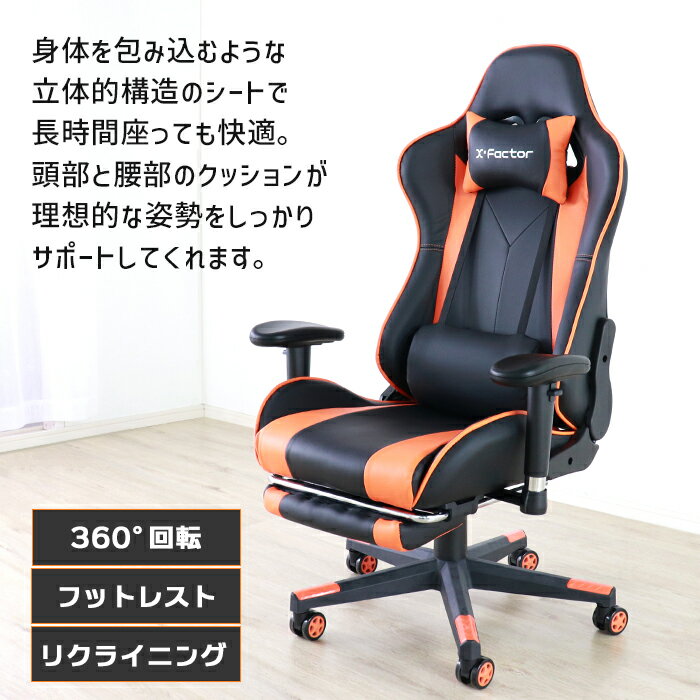 ゲーミングチェア リクライニング 肘掛け 肘付き ヘッドレスト アーム フットレスト [2]