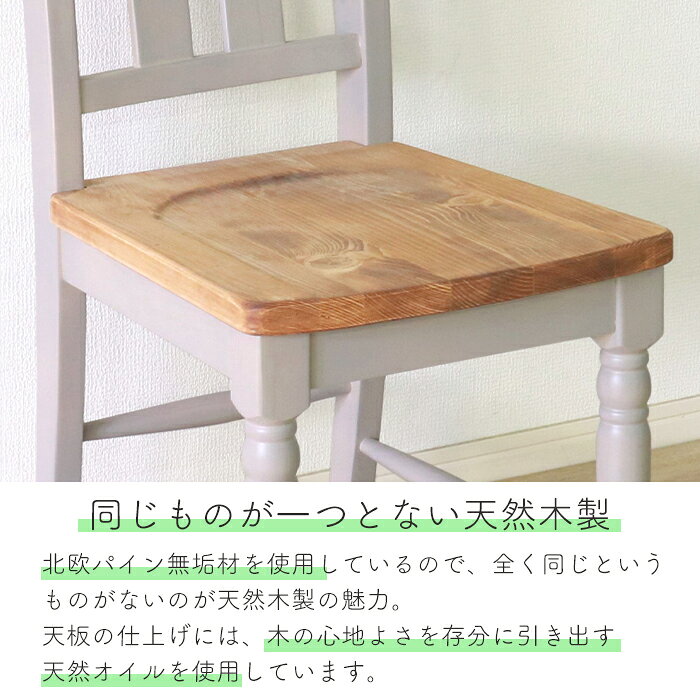 ダイニングチェア 2脚セット 天然木 木製 北欧風 椅子 木目 [3]