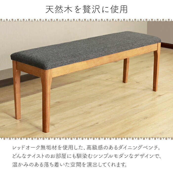 [早春SALE!ポイント5倍!3/4 19:59まで] ダイニングベンチ 2人 幅110cm ブラウン 天然木 木製 シンプル 椅子