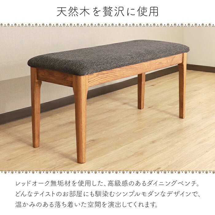 [早春SALE!ポイント5倍!3/4 19:59まで] ダイニングベンチ 2人 幅92cm ブラウン 天然木 木製 シンプル 椅子