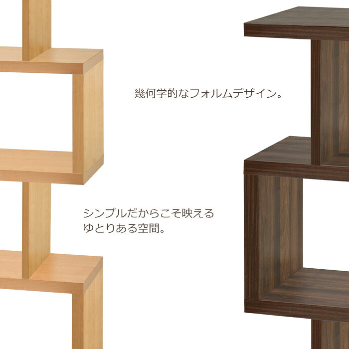 [10%OFF!!楽天スーパーSALE] オープンラック 木製 スリム 2段 s字 幅75cm 奥行30cm サイドラック サイドテーブル 収納棚 シェルフ おしゃれ フリーラック 多目的ラック 本棚 マガジンラック 収納 棚 木製 [2]