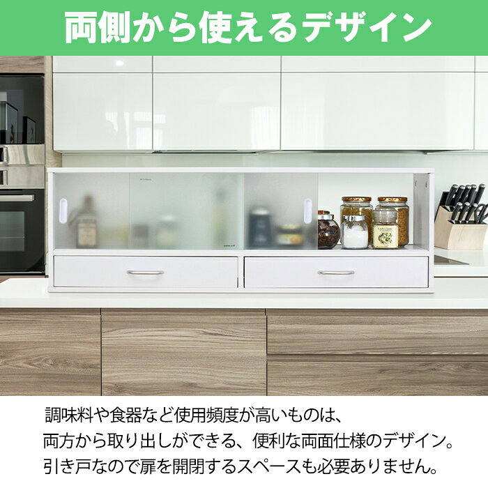 【クーポン配布中★お買い物マラソン7/4 20時〜7/11 1:59】 カウンター上収納 幅90cm スパイスラック 卓上 卓上ラック キッチンラック 収納 ガラス扉 引出し付き 調味料ラック 両開き 引き戸 台所 キッチン [2]