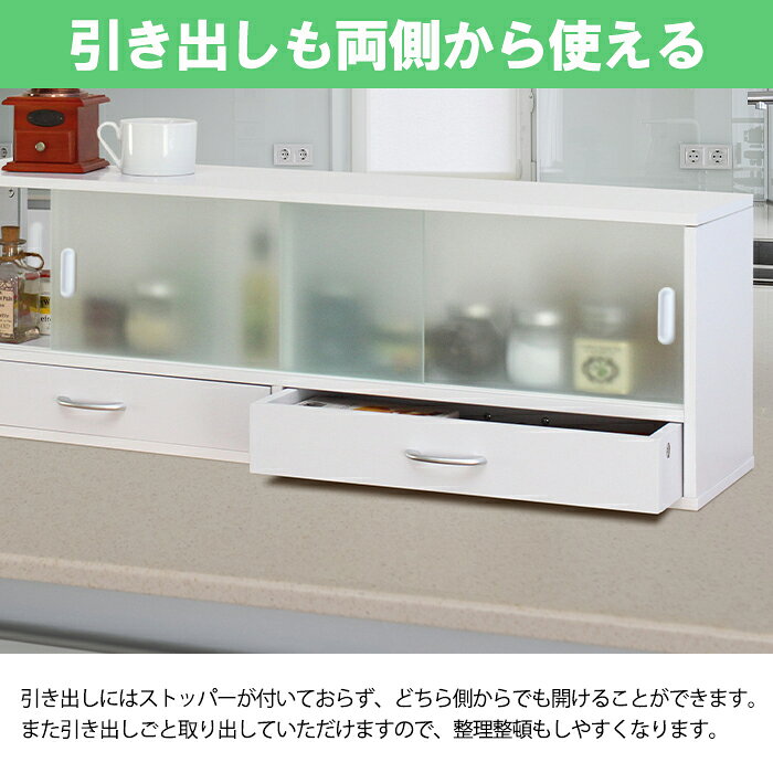 【クーポン配布中★お買い物マラソン7/4 20時〜7/11 1:59】 カウンター上収納 幅90cm スパイスラック 卓上 卓上ラック キッチンラック 収納 ガラス扉 引出し付き 調味料ラック 両開き 引き戸 台所 キッチン [3]