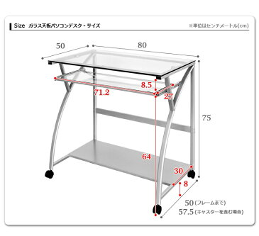 処分セール パソコンデスク ガラス PCデスク 80cm幅 奥行50cm オフィスデスク 机 つくえ パソコンラック パソコン台