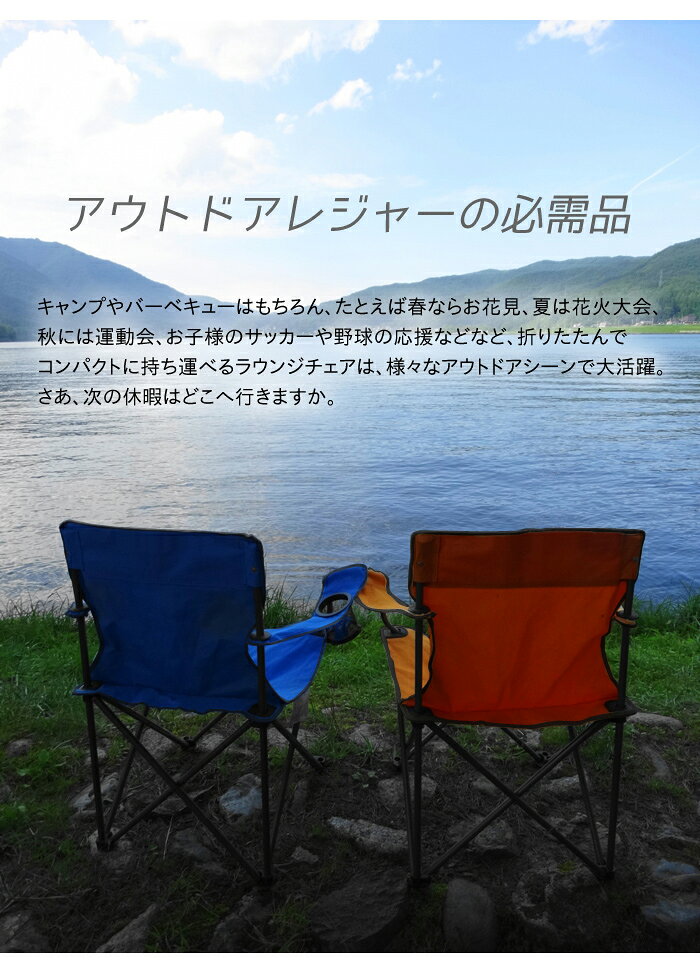 【クーポン発行中!!5と0の付く日限定pt2倍!!8/4-8/11まで】処分セール 折りたたみイス 折りたたみチェアー コンパクト ラウンジチェアー chair-a通販格安セール情報 楽天 通販