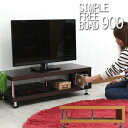 フリーボード900 テレビ台 TV台 ローボード リビング収納 AV収納 おしゃれ シンプル モダン 木製 オープンラック【在庫処分】