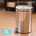 ペダル式ダストボックス 7L ごみ箱 ゴミ箱 ごみばこ ふた付 フタ付 ペダル タッグ キッチン ダストボックス