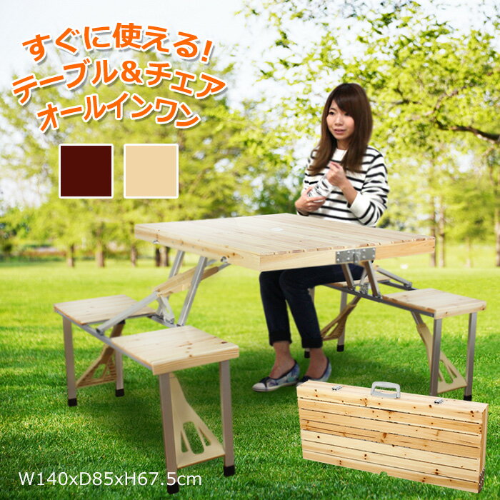 [クーポン発行中/お買い物マラソン限定8/24-27まで] [訳アリ] アウトドアテーブル 折りたたみ テーブルセット レジャーテーブル ピクニックテーブルセット 木製 4脚セット バーベキュー BBQ バタフライ キャンプのサムネイル
