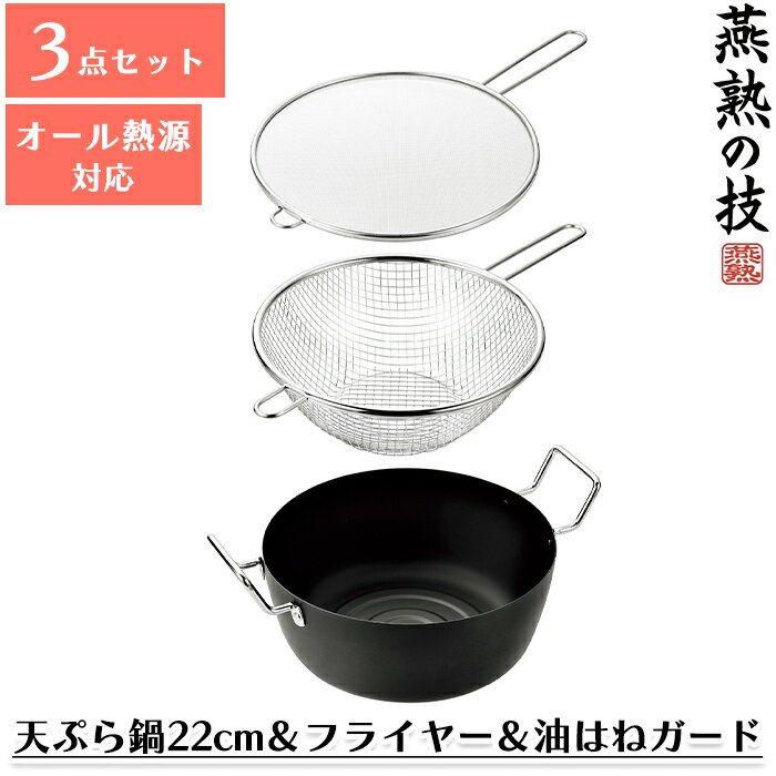 楽天市場】フライ バスケット(鍋・フライパン|キッチン用品 楽天市場】フライ バスケット(鍋・フライパン|キッチン用品