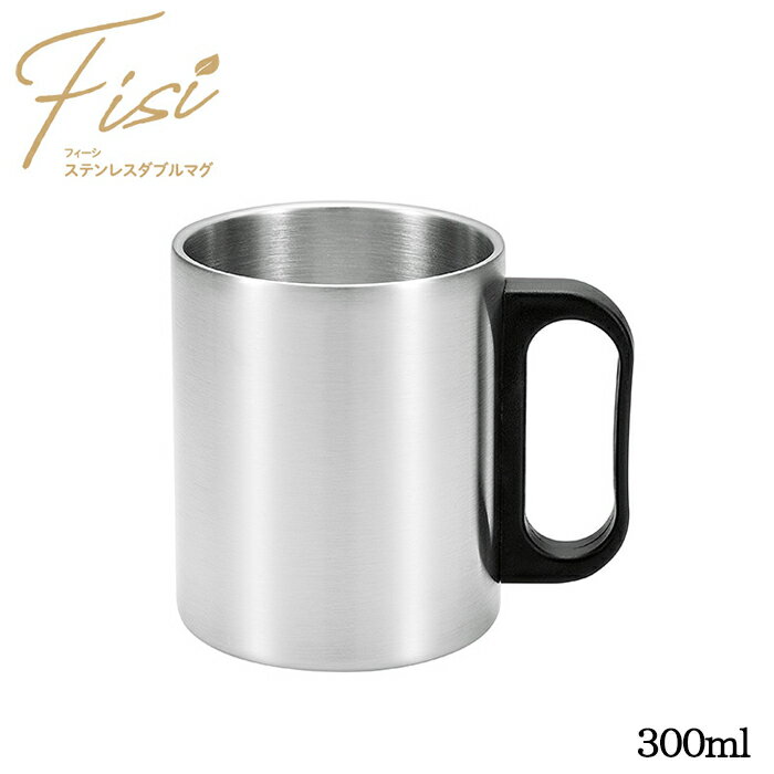 ステンレスマグ 300ml 二重構造 保冷 保温 マグカップ ステンレス キャンプ アウトドア