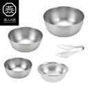 ボウル ザル セット ステンレス 日本製 目盛り付き 燕人の匠 ボウル4点セット(トング付)(ボウル21cm&18cm&15cm&パンチングボウル15cm)