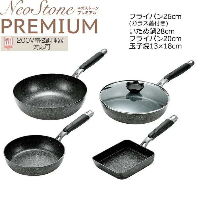 フライパンセット フライパン 4点セット IH対応 ガス火対応 20cm 26cm 28cm 卵焼き器 フライパン セット 炒め鍋 フッ素加工 ガラス蓋付き 新生活